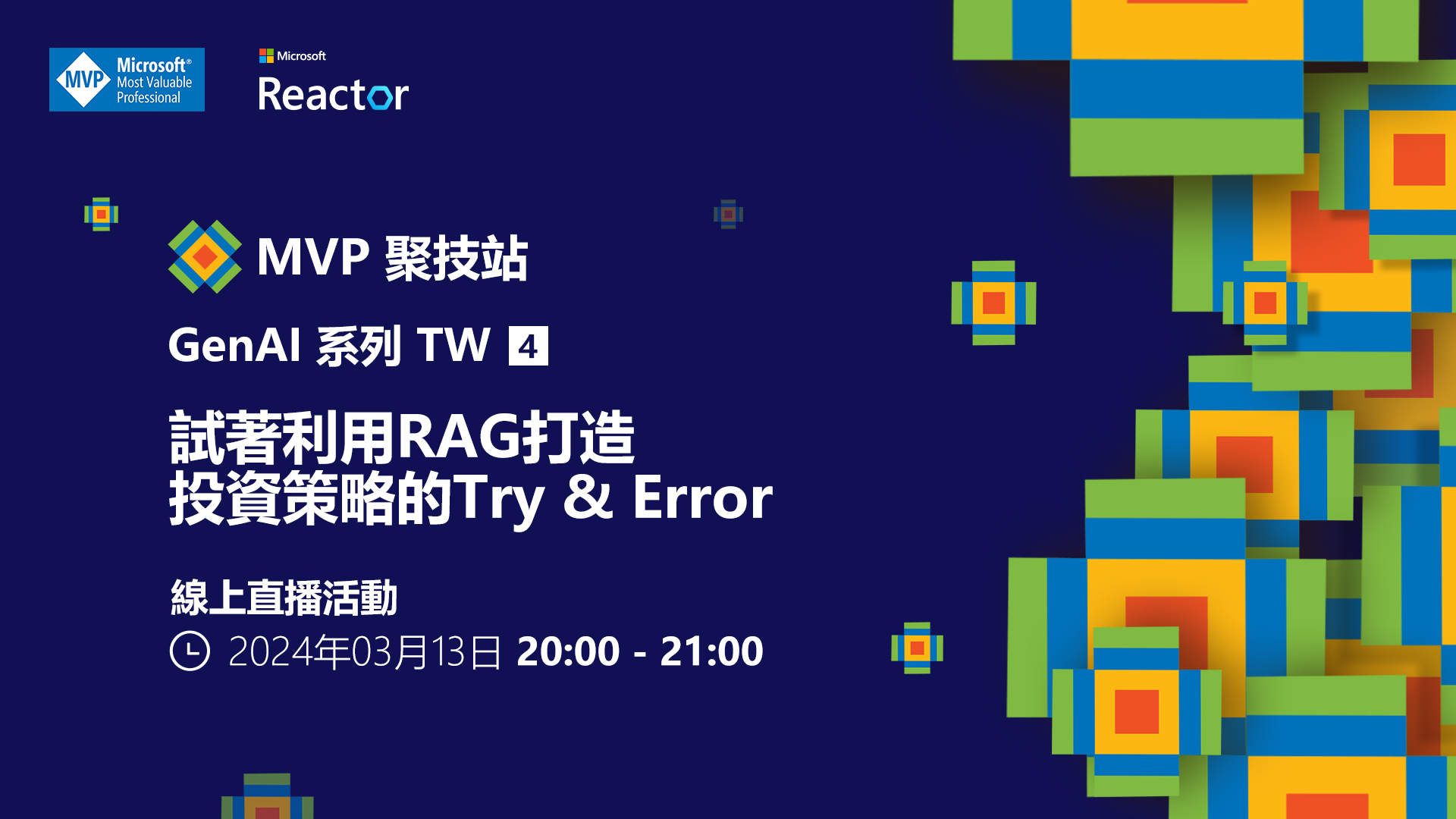 MVP聚技站-0313banner-台湾.jpg