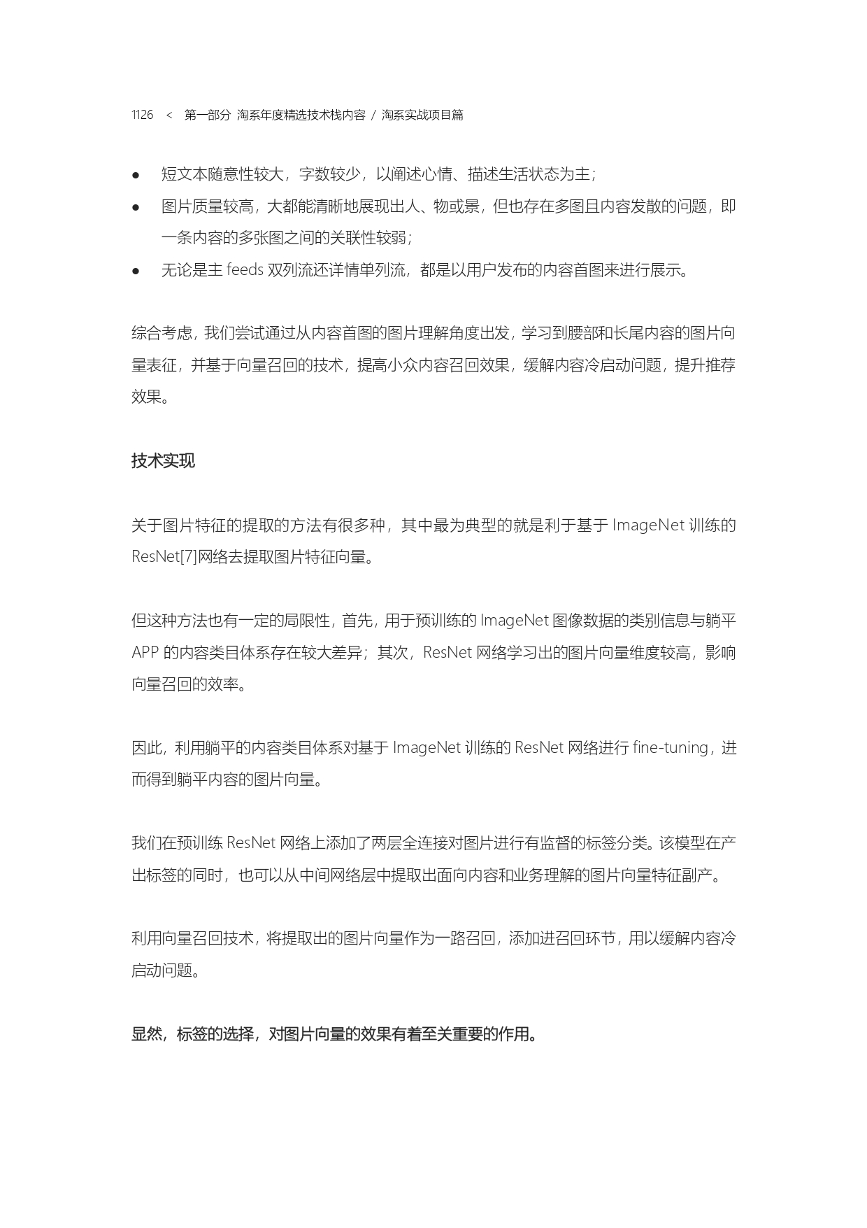 The Complete Works of Tao Technology 2020-571-1189-301-619_page-0256.jpg