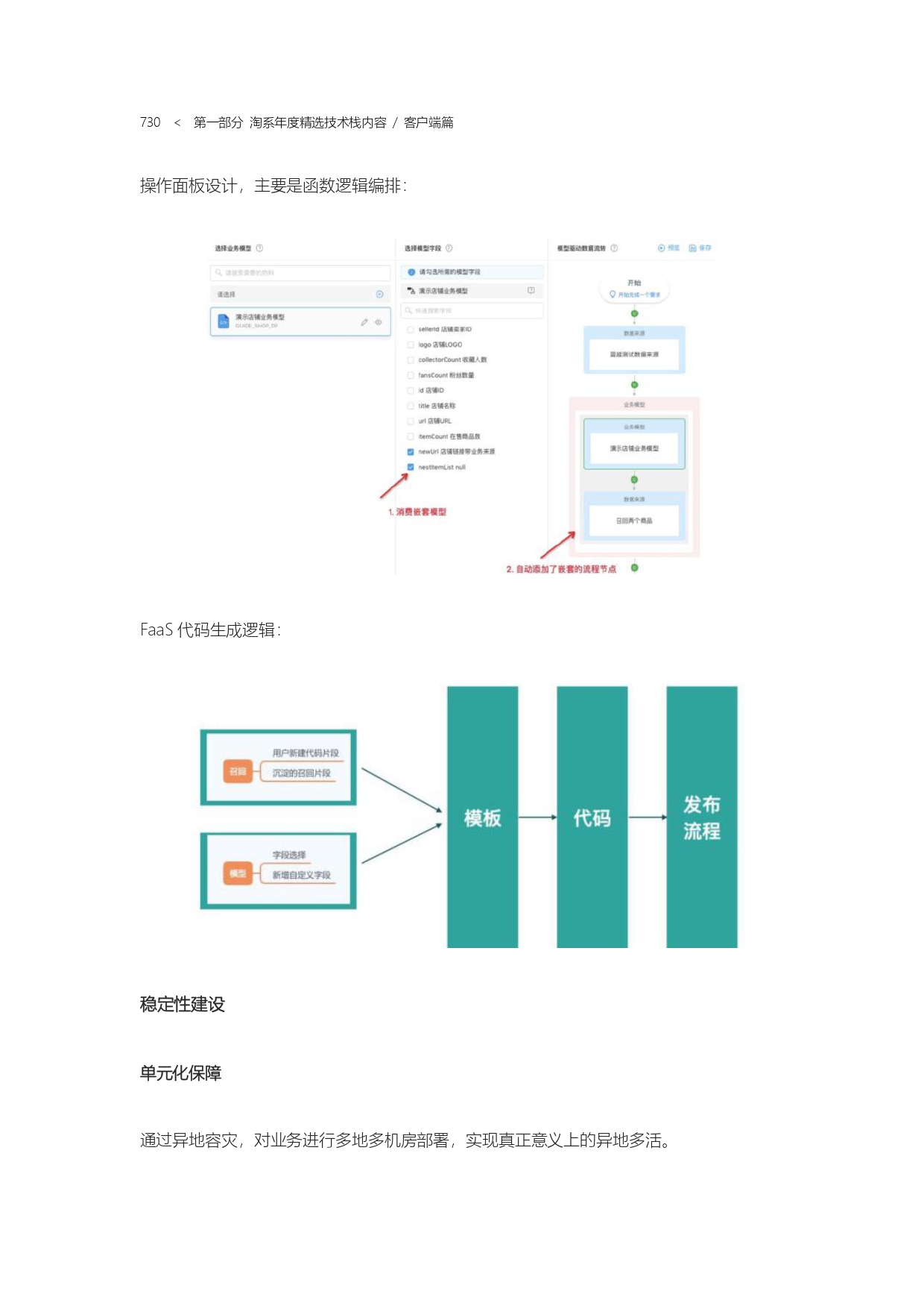 The Complete Works of Tao Technology 2020-571-1189-1-300_page-0160.jpg