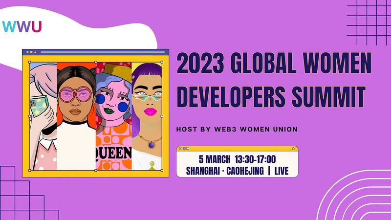 2023 全球女性开发者峰会