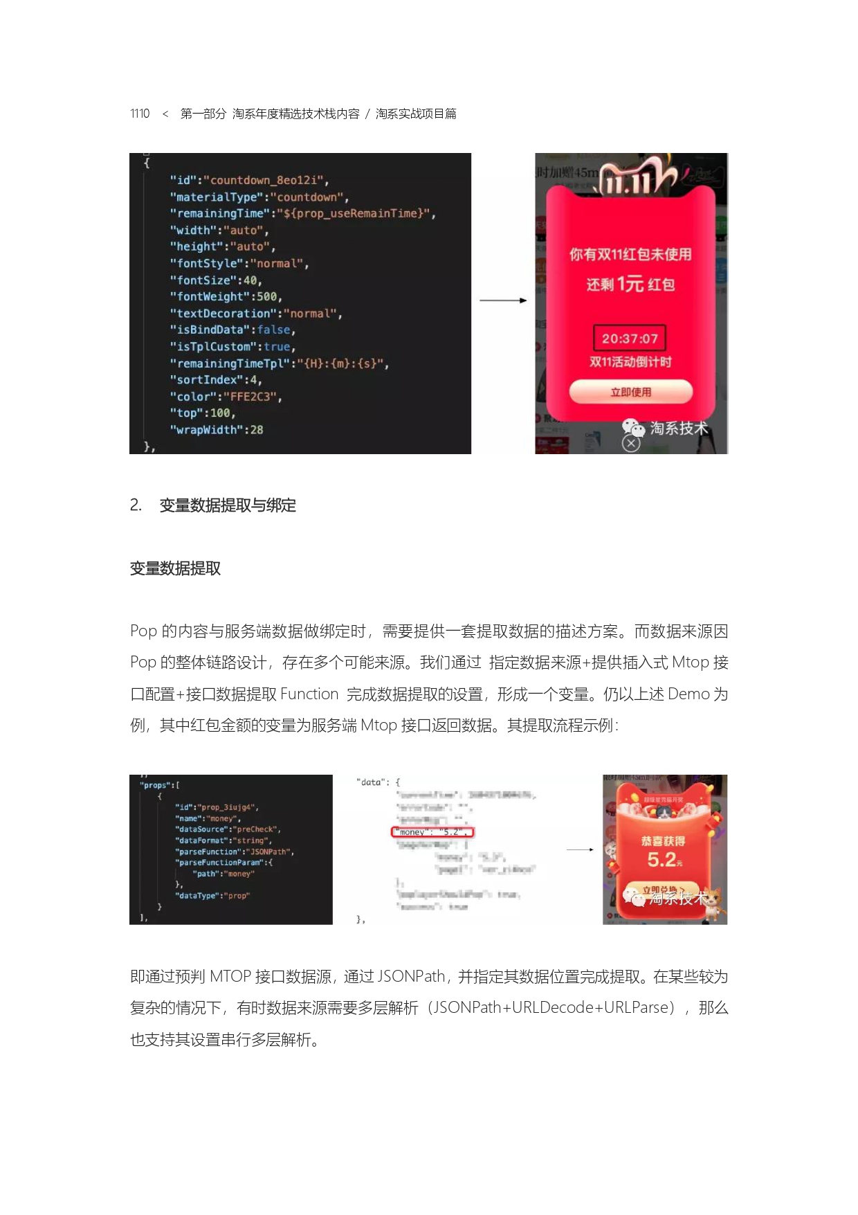 The Complete Works of Tao Technology 2020-571-1189-301-619_page-0240.jpg