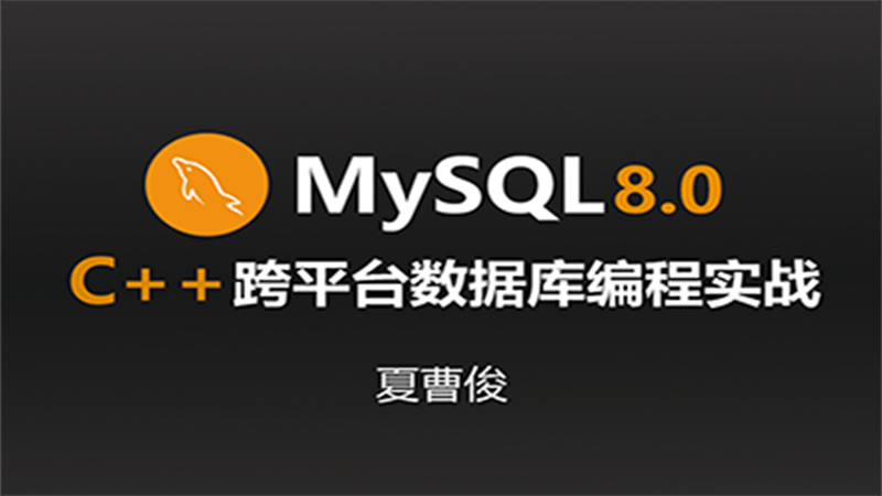 024完成数据库中二进制数据图片的读取并存储为文件MYSQL_TYPE_BLOB