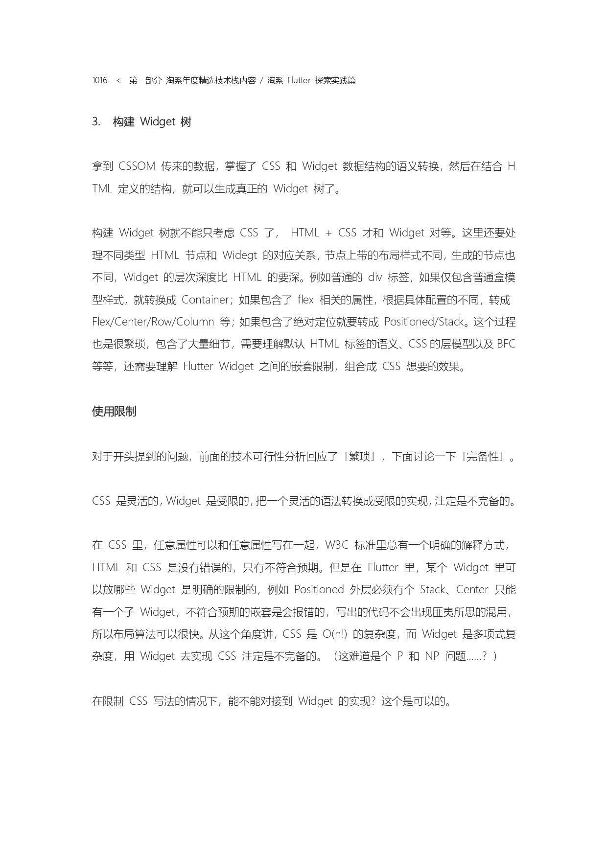 The Complete Works of Tao Technology 2020-571-1189-301-619_page-0146.jpg