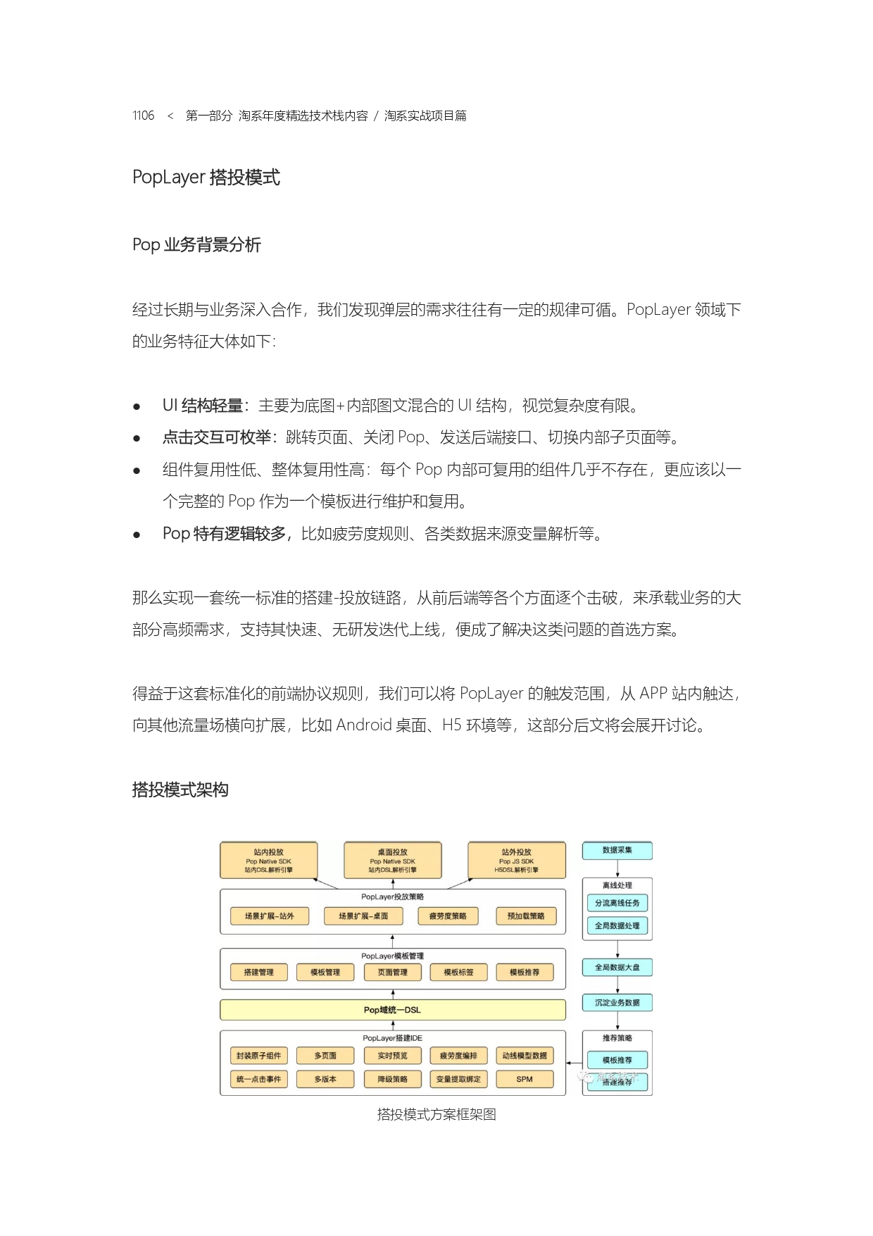 The Complete Works of Tao Technology 2020-571-1189-301-619_page-0236.jpg