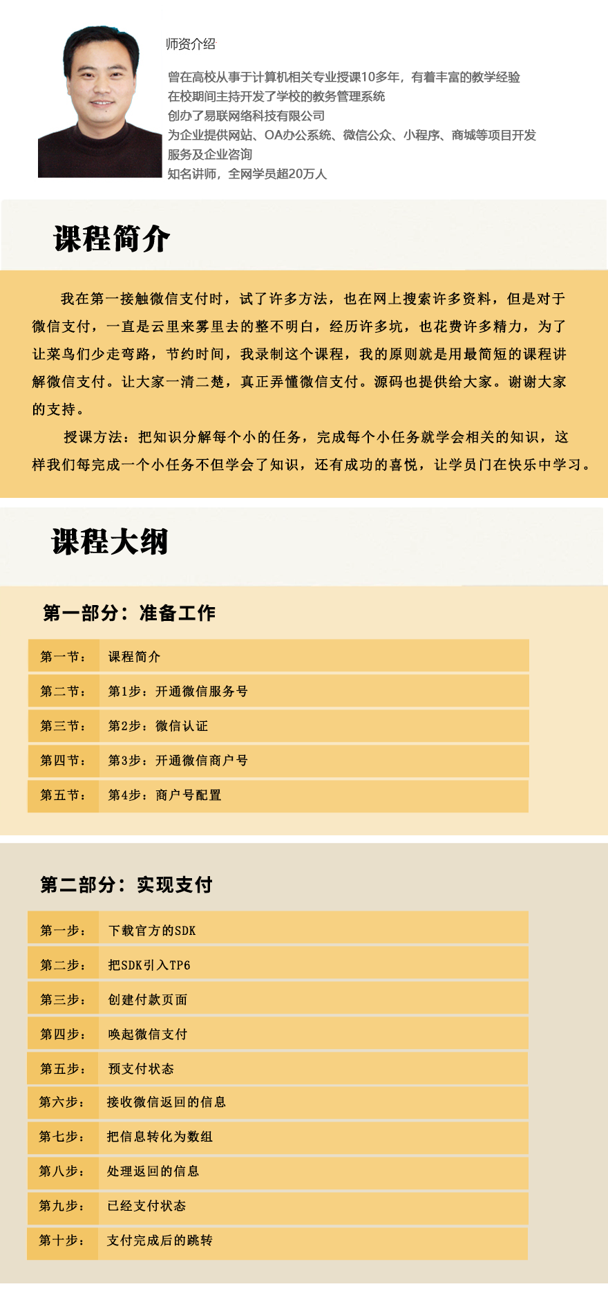 tp6详情jsapi1.png