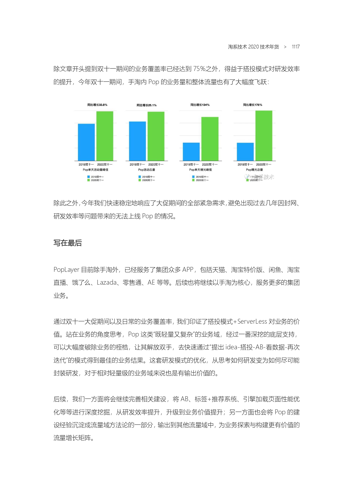 The Complete Works of Tao Technology 2020-571-1189-301-619_page-0247.jpg