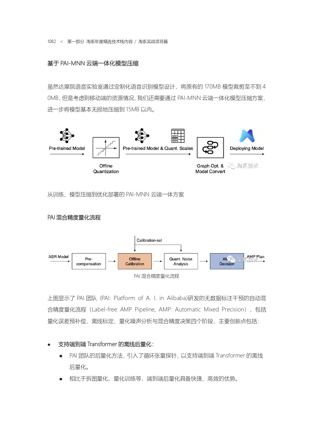 The Complete Works of Tao Technology 2020-571-1189-301-619_page-0212.jpg