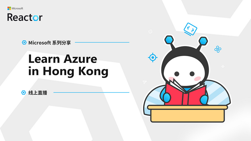 Learn Azure in Hong Kong（粤语）