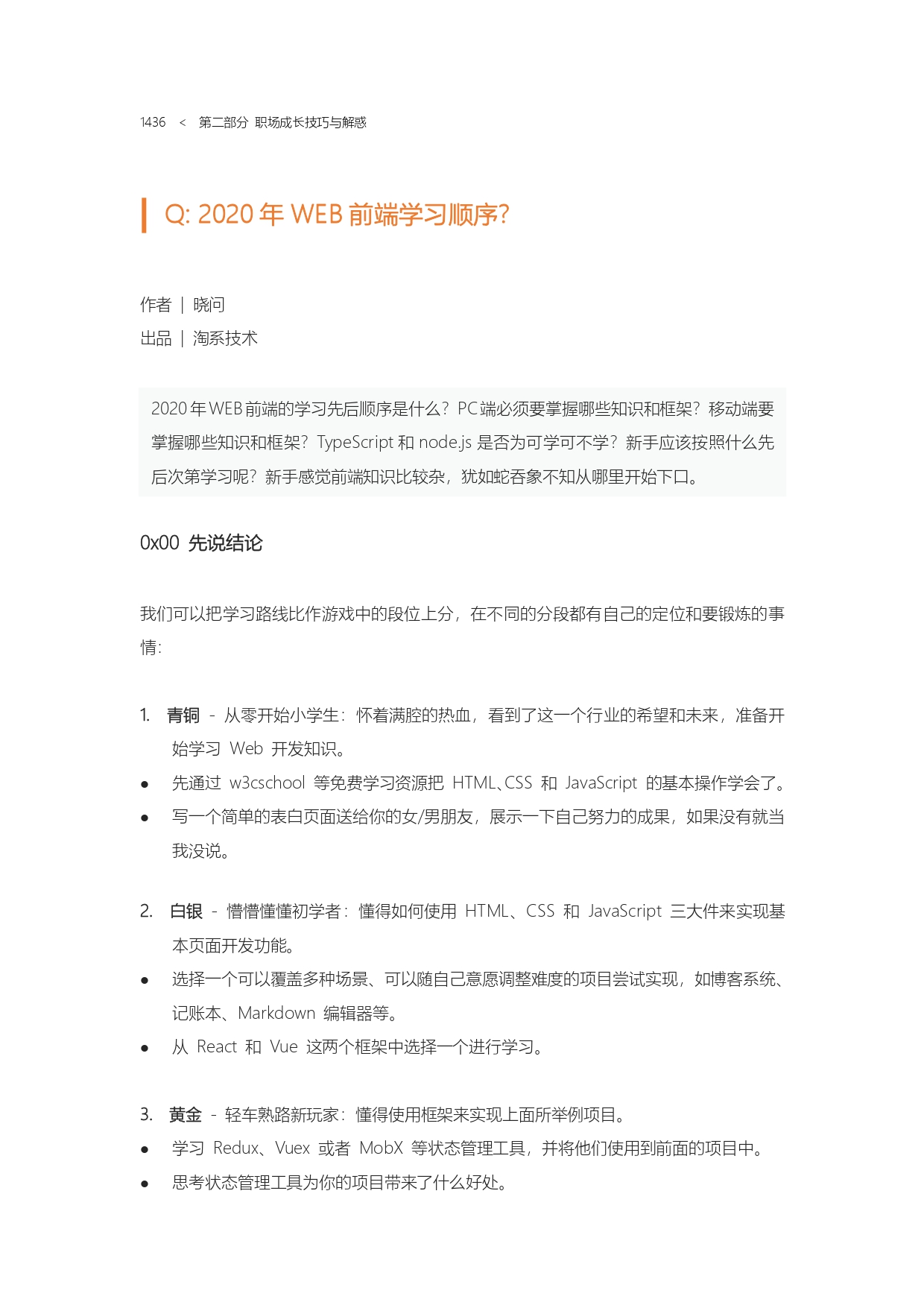 The Complete Works of Tao Technology 2020-1313-1671-1-195_page-0124.jpg