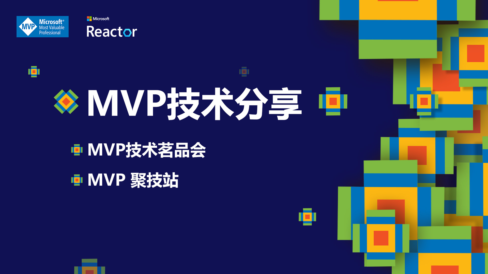 MVP技术总banner.jpg