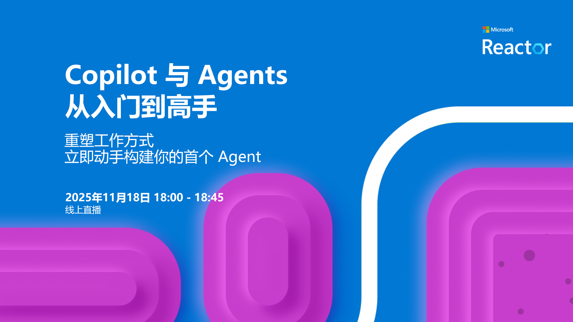 1118-Copilot+Agent_新.jpg