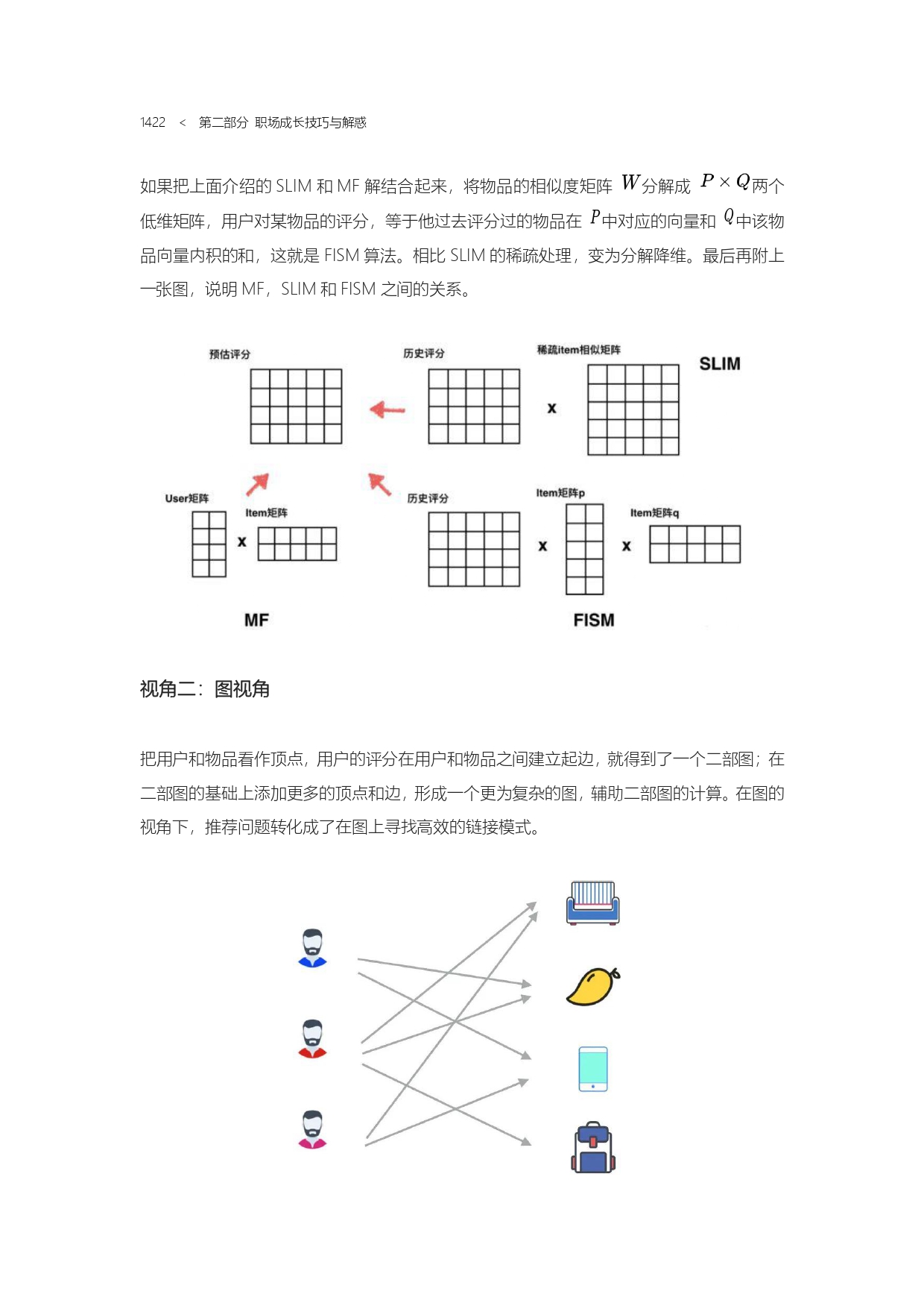 The Complete Works of Tao Technology 2020-1313-1671-1-195_page-0110.jpg