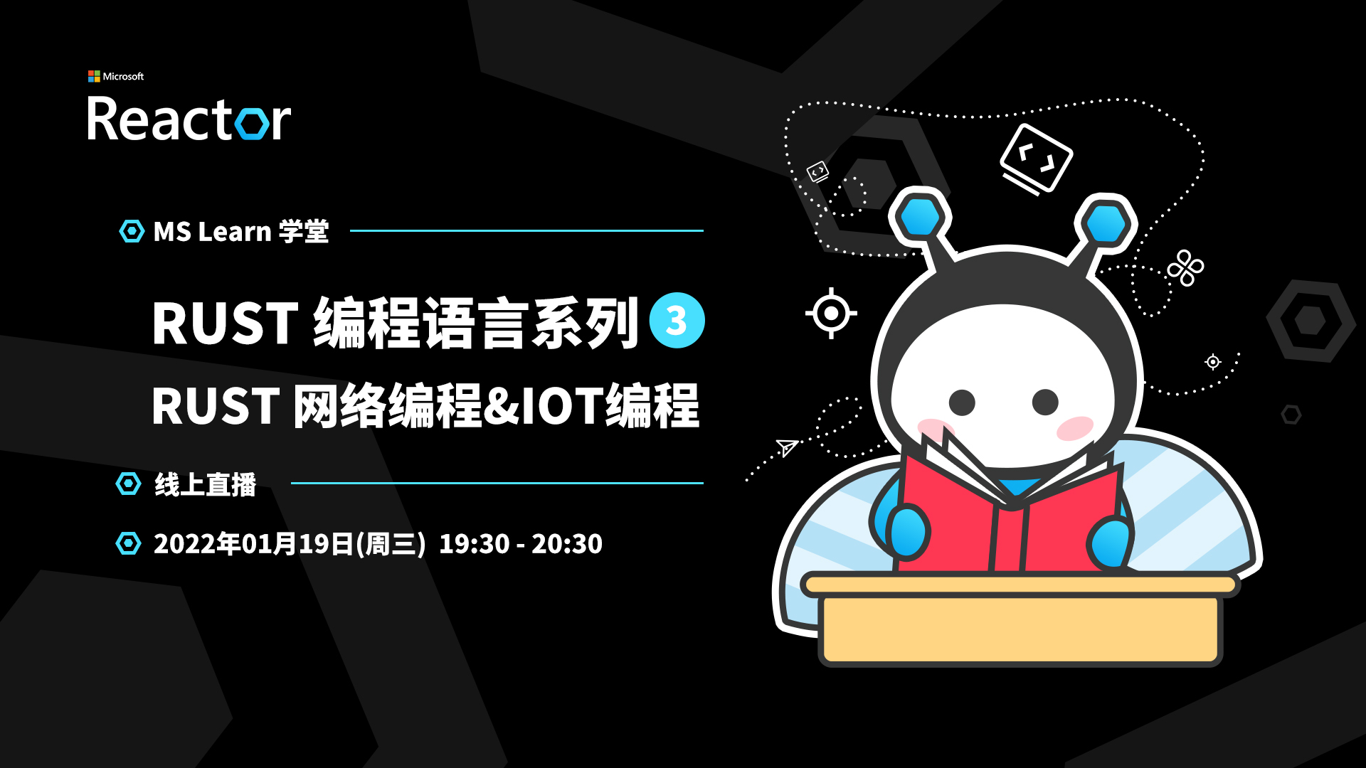 0119 - MS Learn 学堂 - banner .jpg