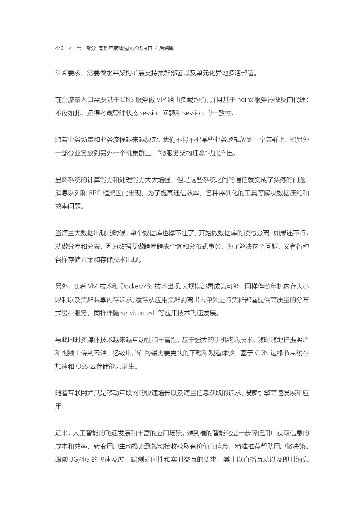 The Complete Works of Tao Technology 2020-1-570_page-0470.jpg
