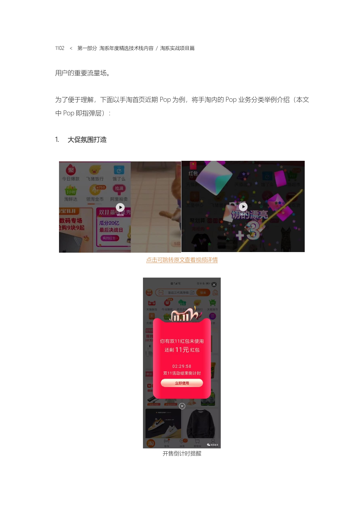 The Complete Works of Tao Technology 2020-571-1189-301-619_page-0232.jpg