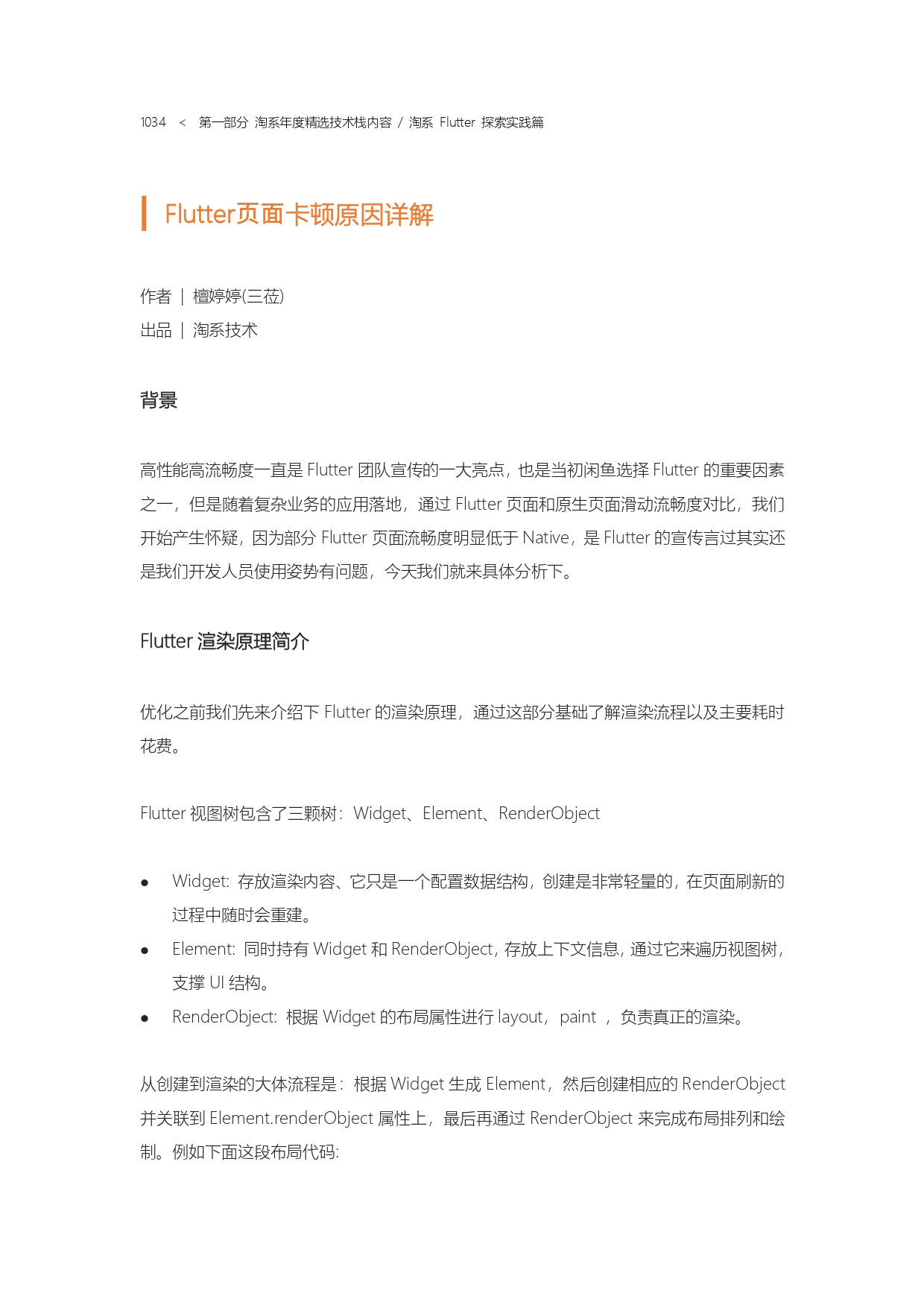 The Complete Works of Tao Technology 2020-571-1189-301-619_page-0164.jpg