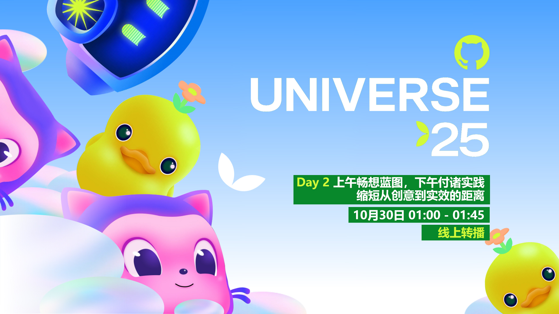 banner_02_1030直播.jpg
