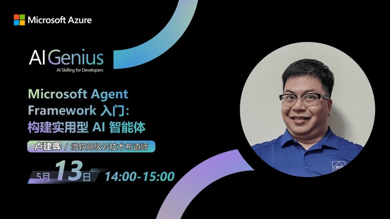 AI Genius 系列分享