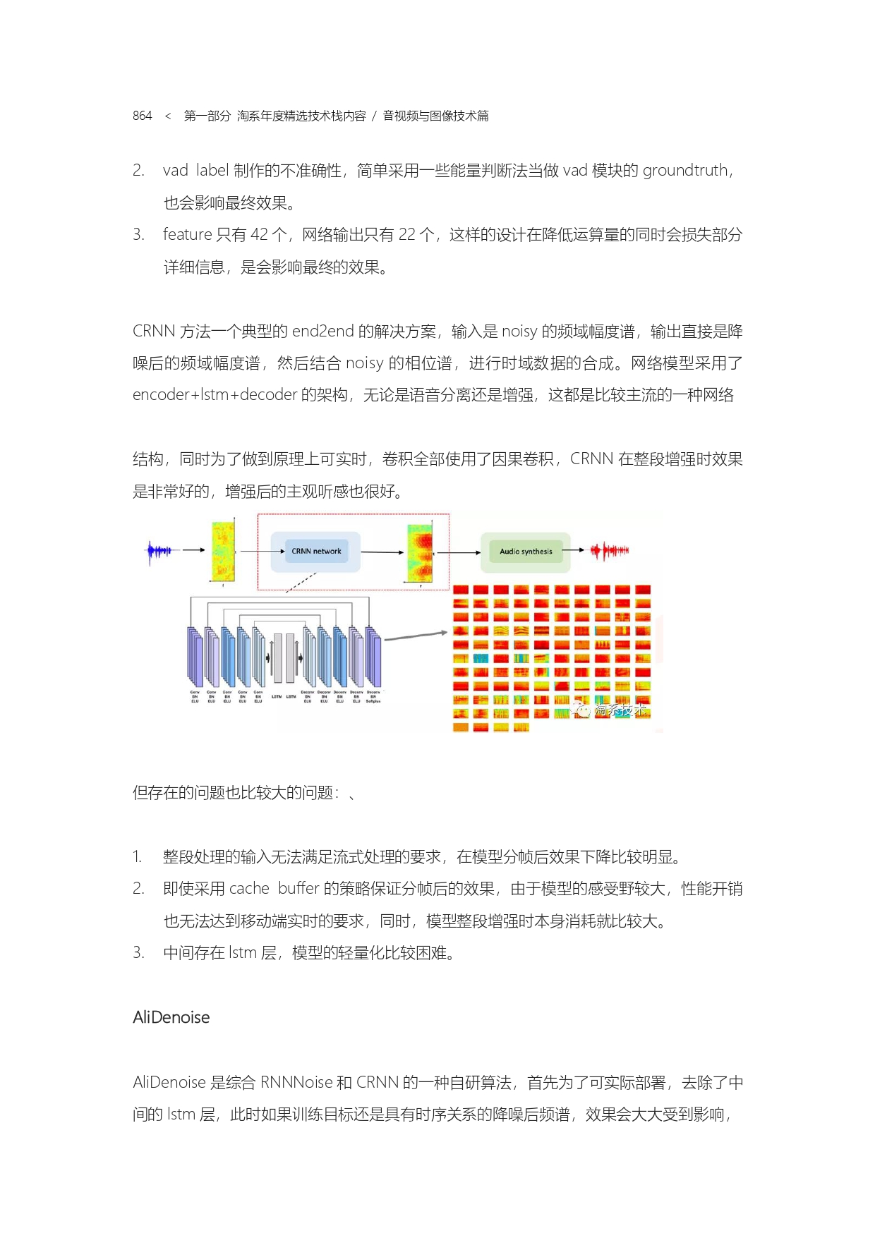 The Complete Works of Tao Technology 2020-571-1189-1-300_page-0294.jpg