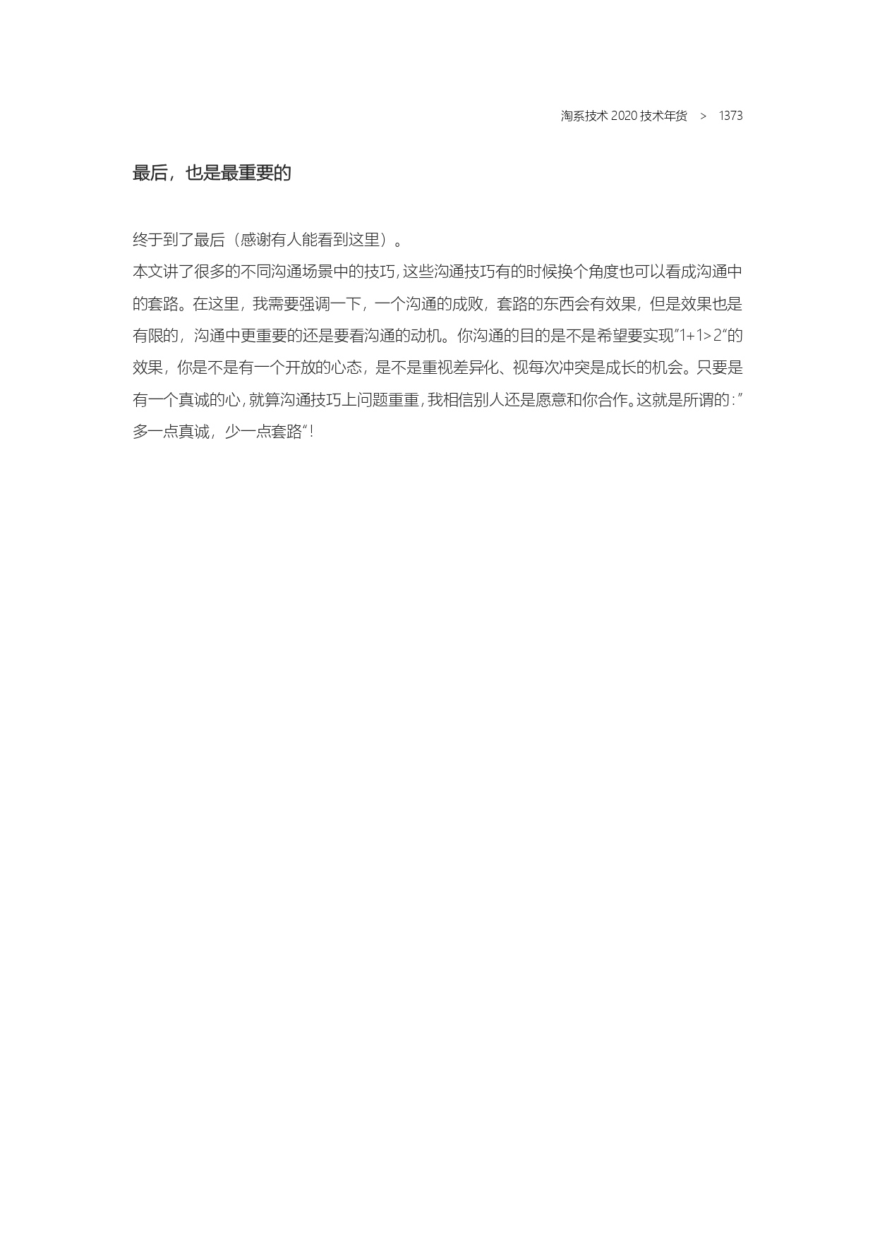 The Complete Works of Tao Technology 2020-1313-1671-1-195_page-0061.jpg