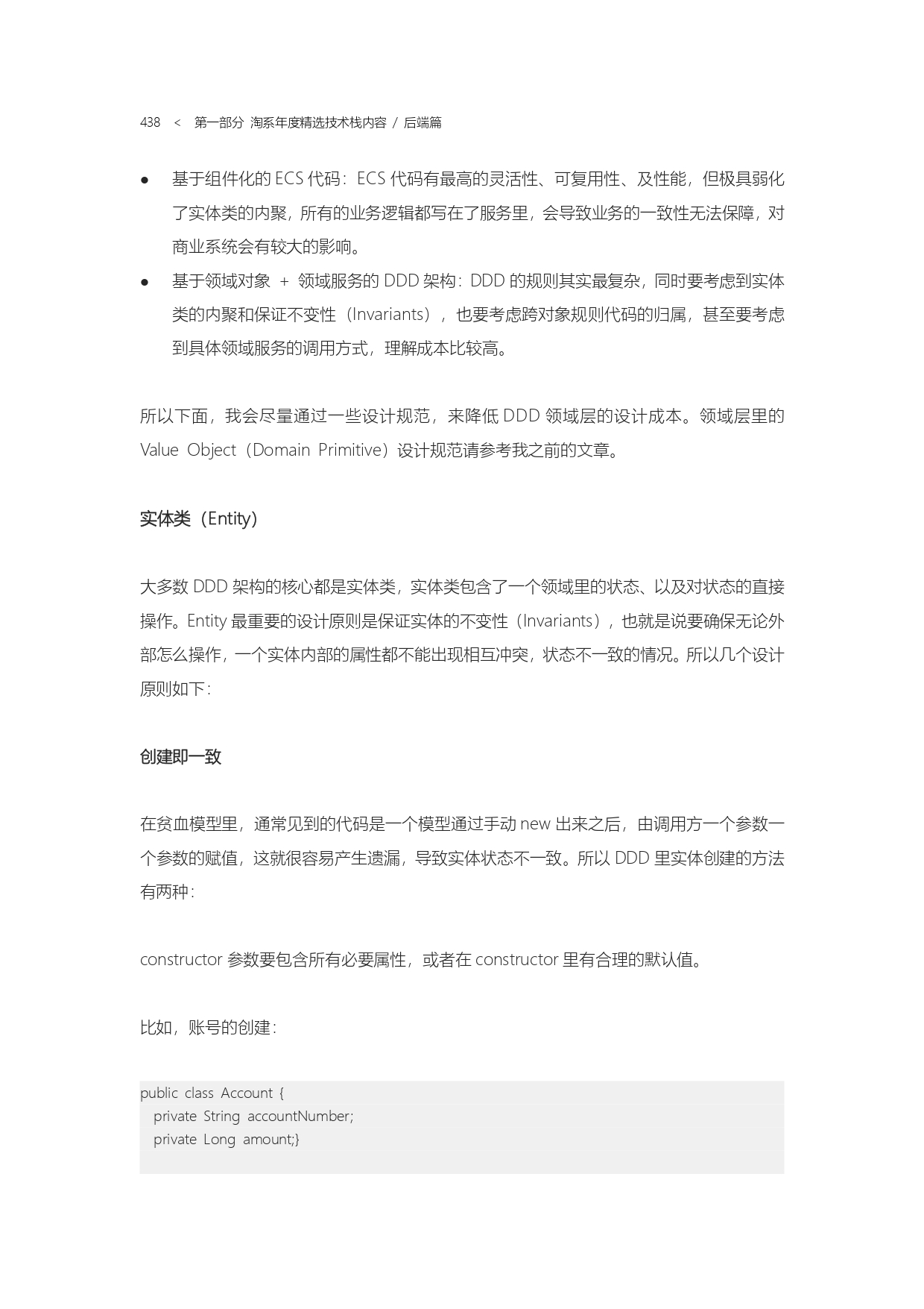 The Complete Works of Tao Technology 2020-1-570_page-0438.jpg