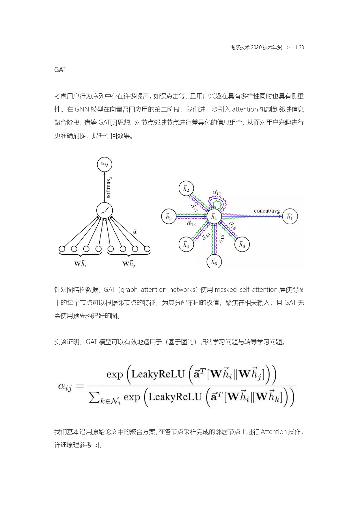 The Complete Works of Tao Technology 2020-571-1189-301-619_page-0253.jpg