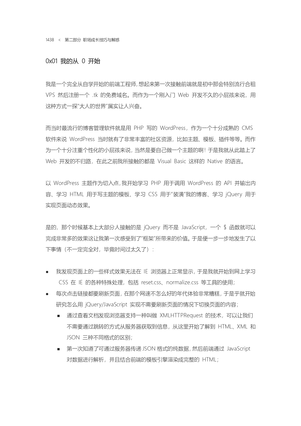 The Complete Works of Tao Technology 2020-1313-1671-1-195_page-0126.jpg