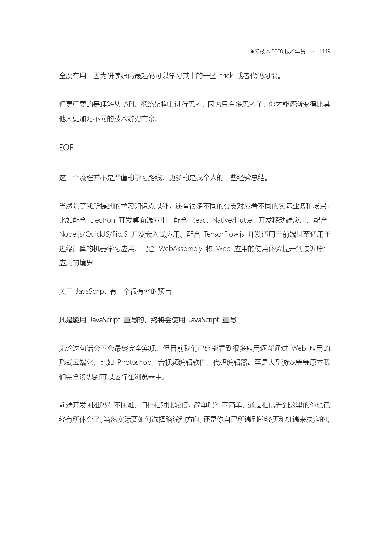 The Complete Works of Tao Technology 2020-1313-1671-1-195_page-0137.jpg