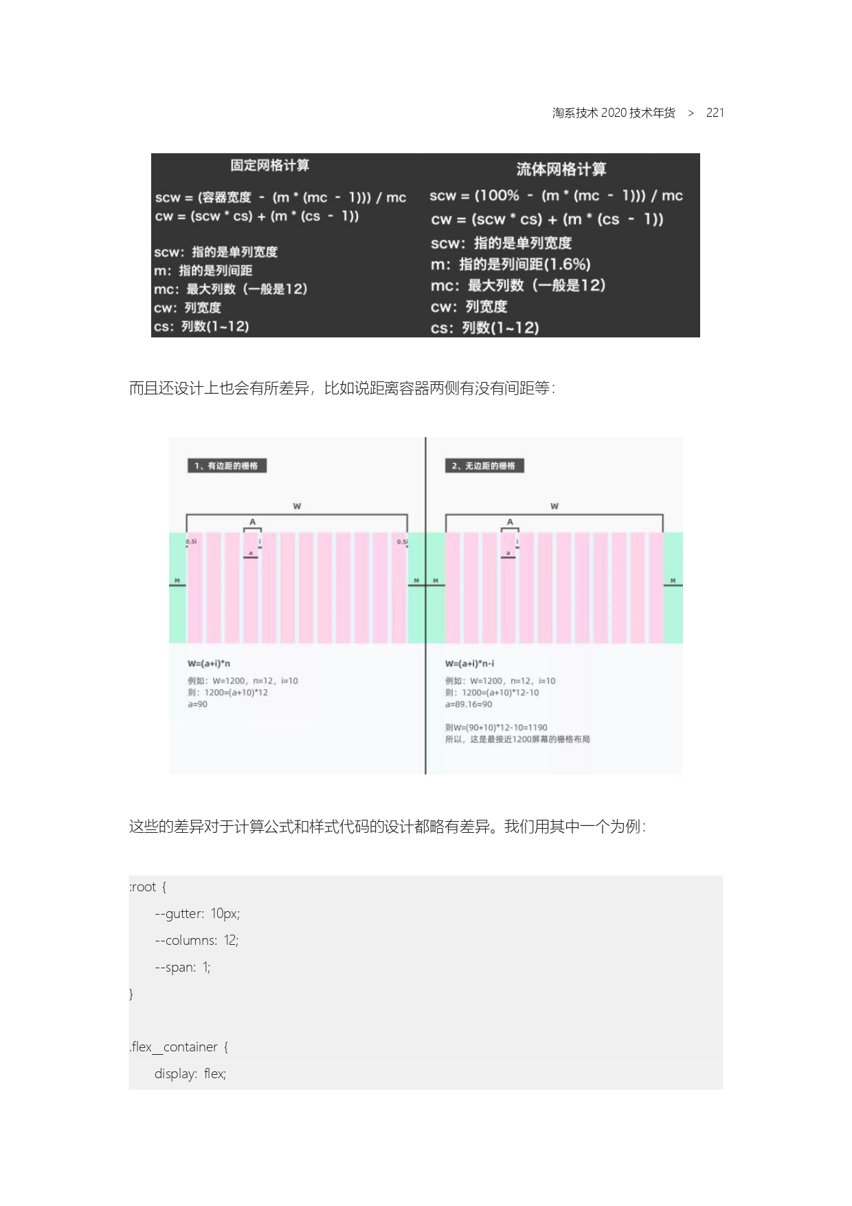 The Complete Works of Tao Technology 2020-1-570_page-0221.jpg