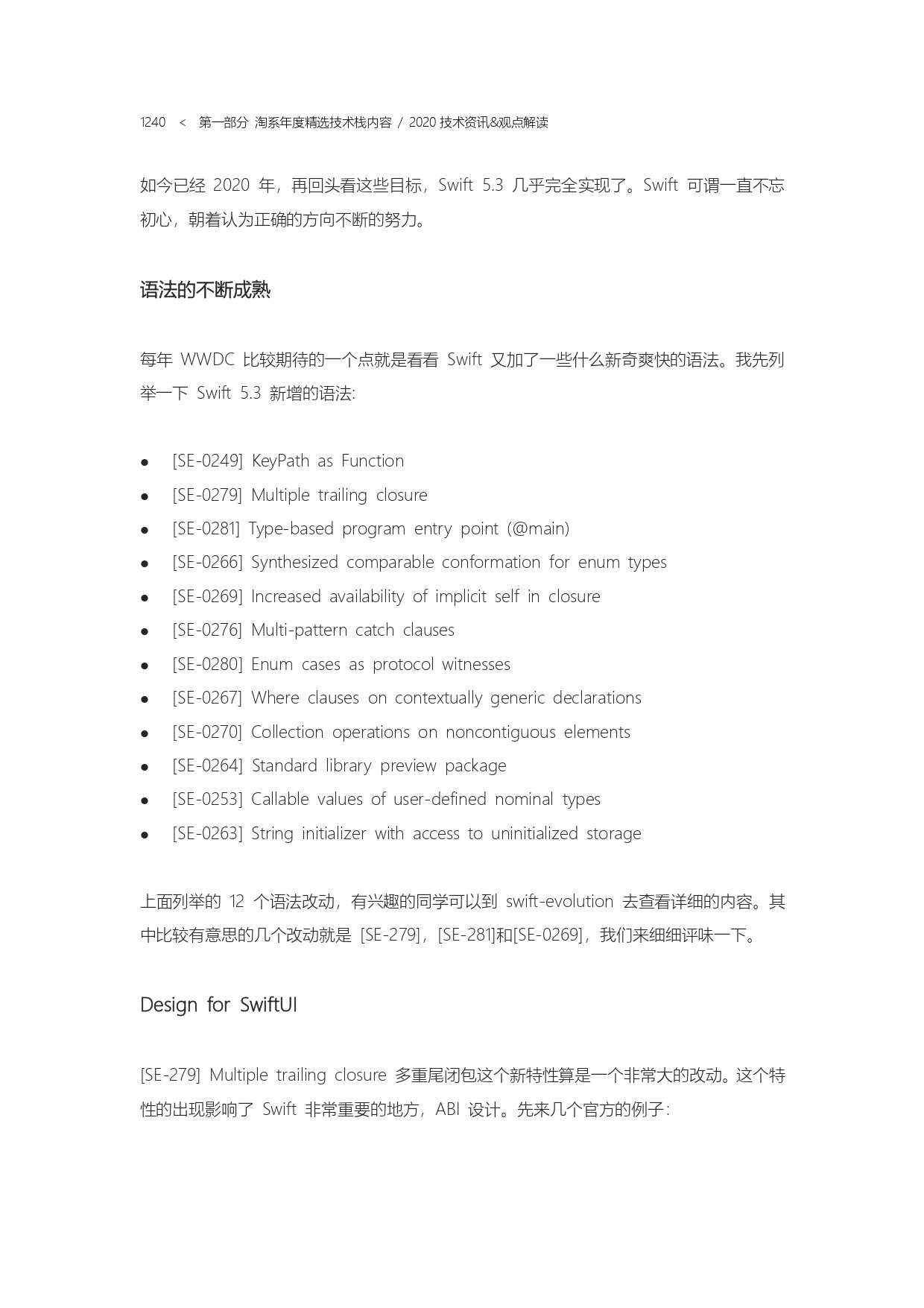 The Complete Works of Tao Technology 2020-1239-1312_page-0002.jpg