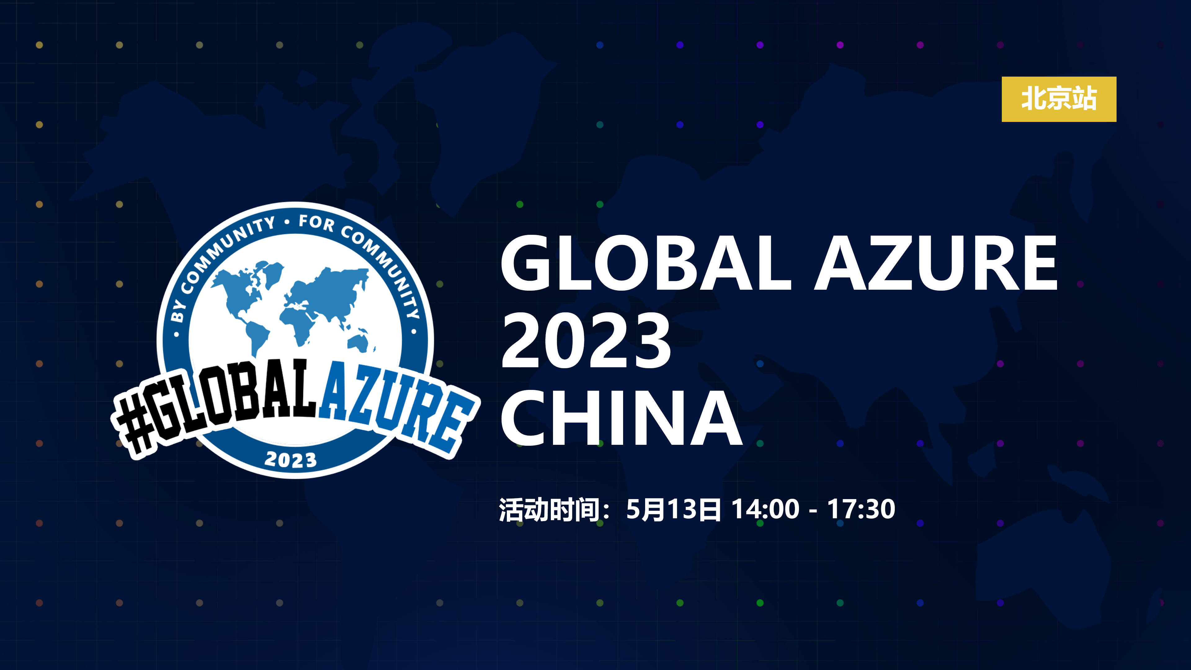 Globalai2023-北京.jpg