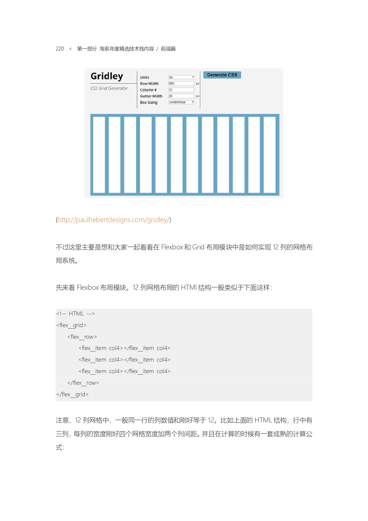 The Complete Works of Tao Technology 2020-1-570_page-0220.jpg