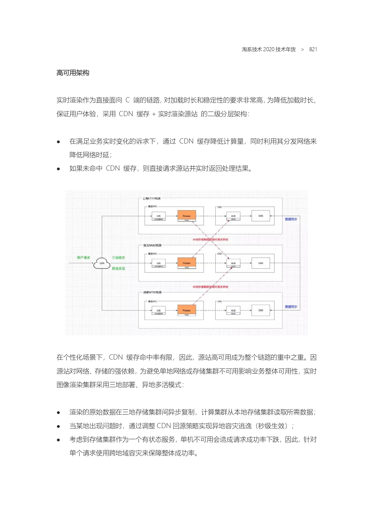 The Complete Works of Tao Technology 2020-571-1189-1-300_page-0251.jpg