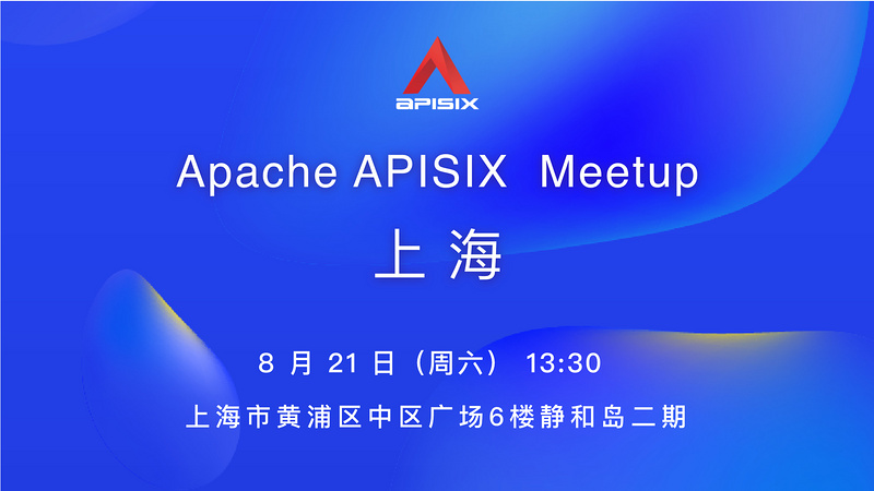 Apache APISIX Meetup 上海站