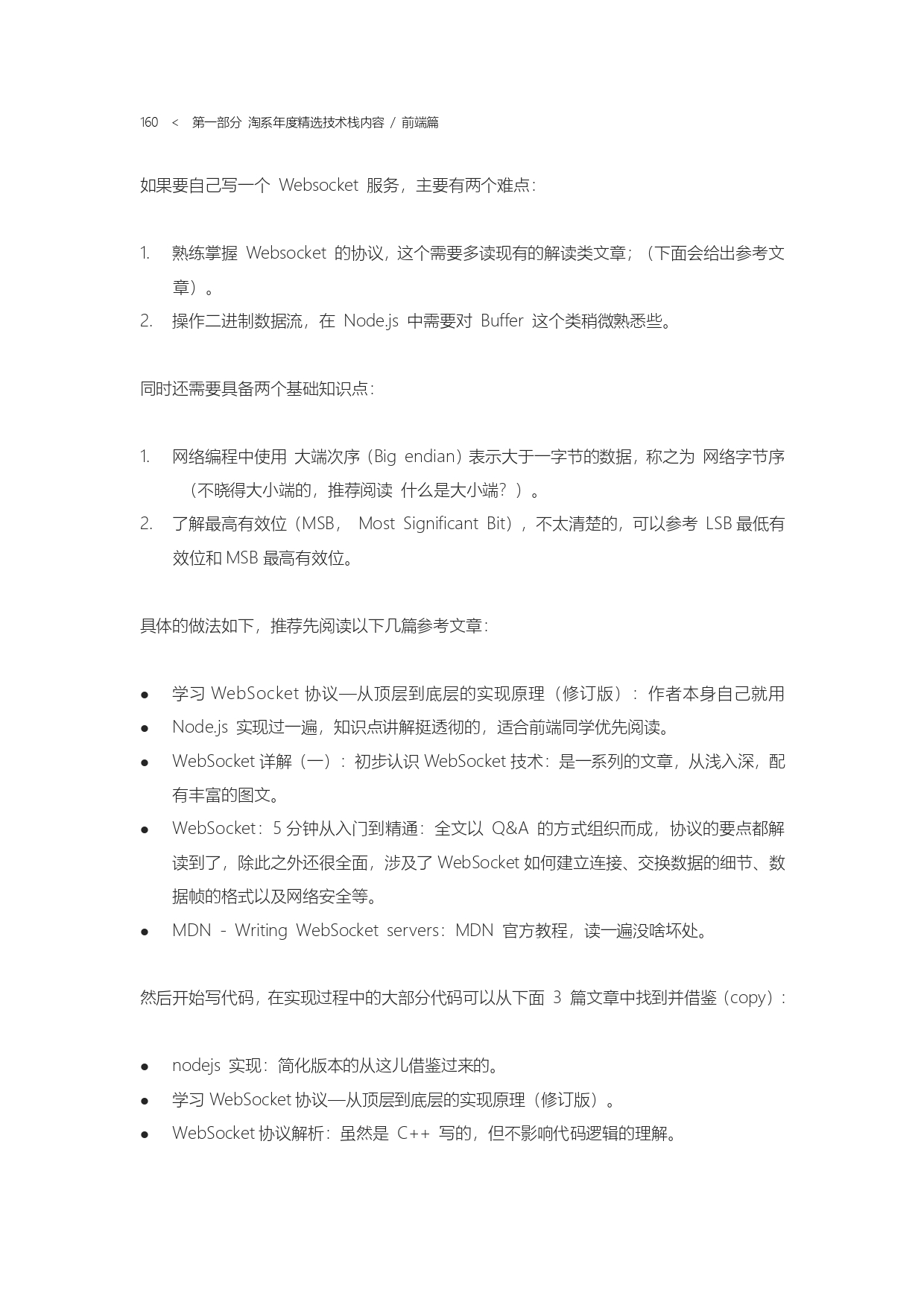 The Complete Works of Tao Technology 2020-1-570_page-0160.jpg