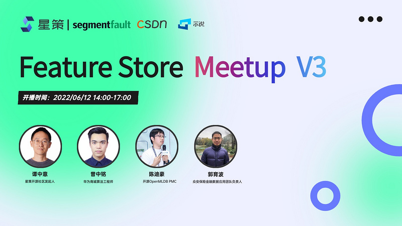 FeatureStore Meetup V3