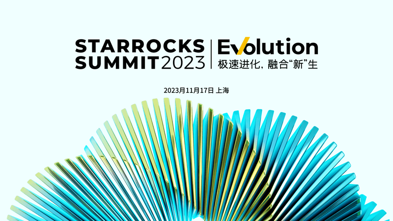 StarRocks Summit 2023 ，邀你共赴数据进化之约！