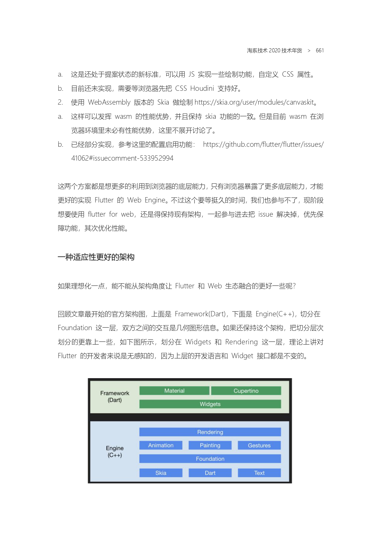 The Complete Works of Tao Technology 2020-571-1189-1-300_page-0091.jpg