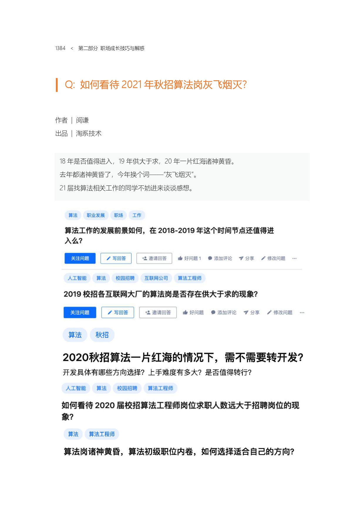 The Complete Works of Tao Technology 2020-1313-1671-1-195_page-0072.jpg