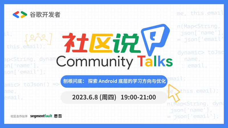 刨根问底： 探索 Android 底层的学习方向与优化