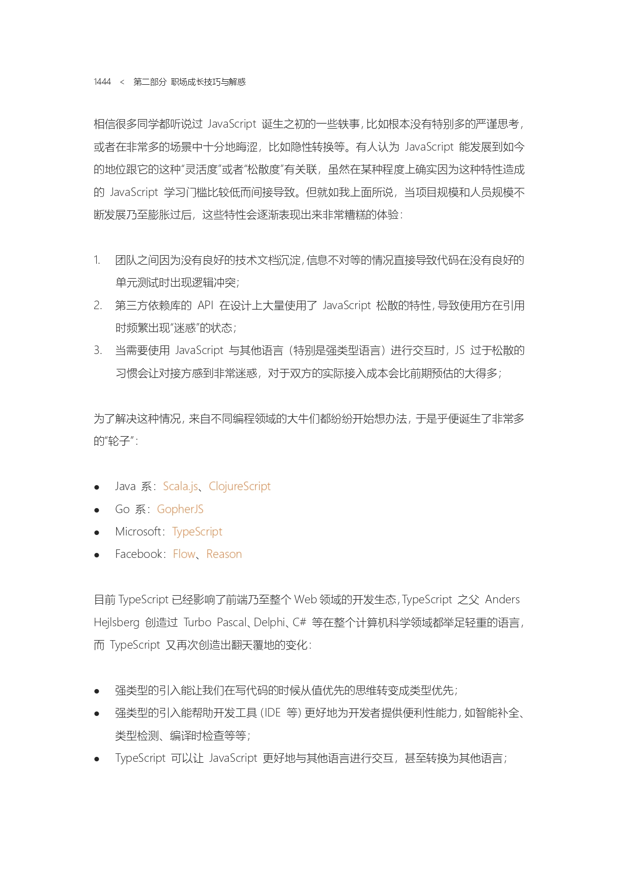 The Complete Works of Tao Technology 2020-1313-1671-1-195_page-0132.jpg