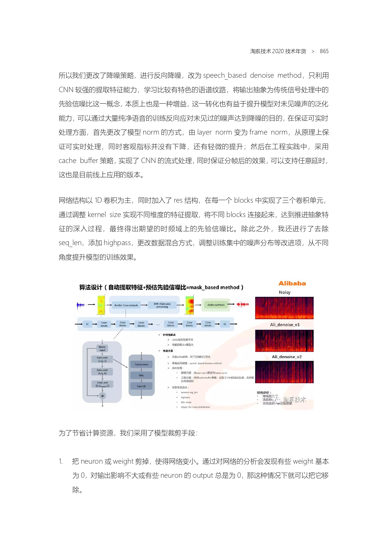 The Complete Works of Tao Technology 2020-571-1189-1-300_page-0295.jpg