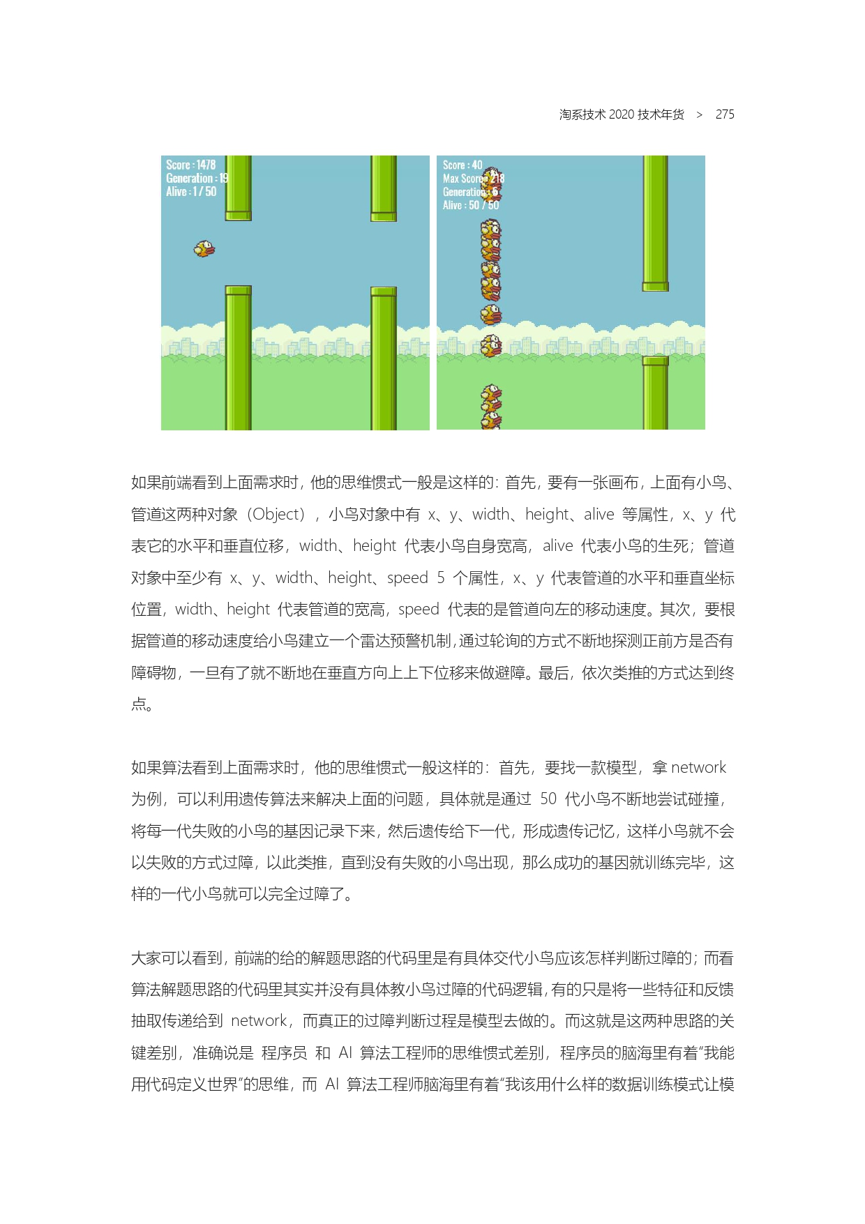 The Complete Works of Tao Technology 2020-1-570_page-0275.jpg