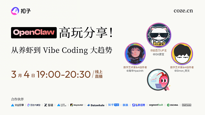 OpenClaw 高玩秘籍公开！