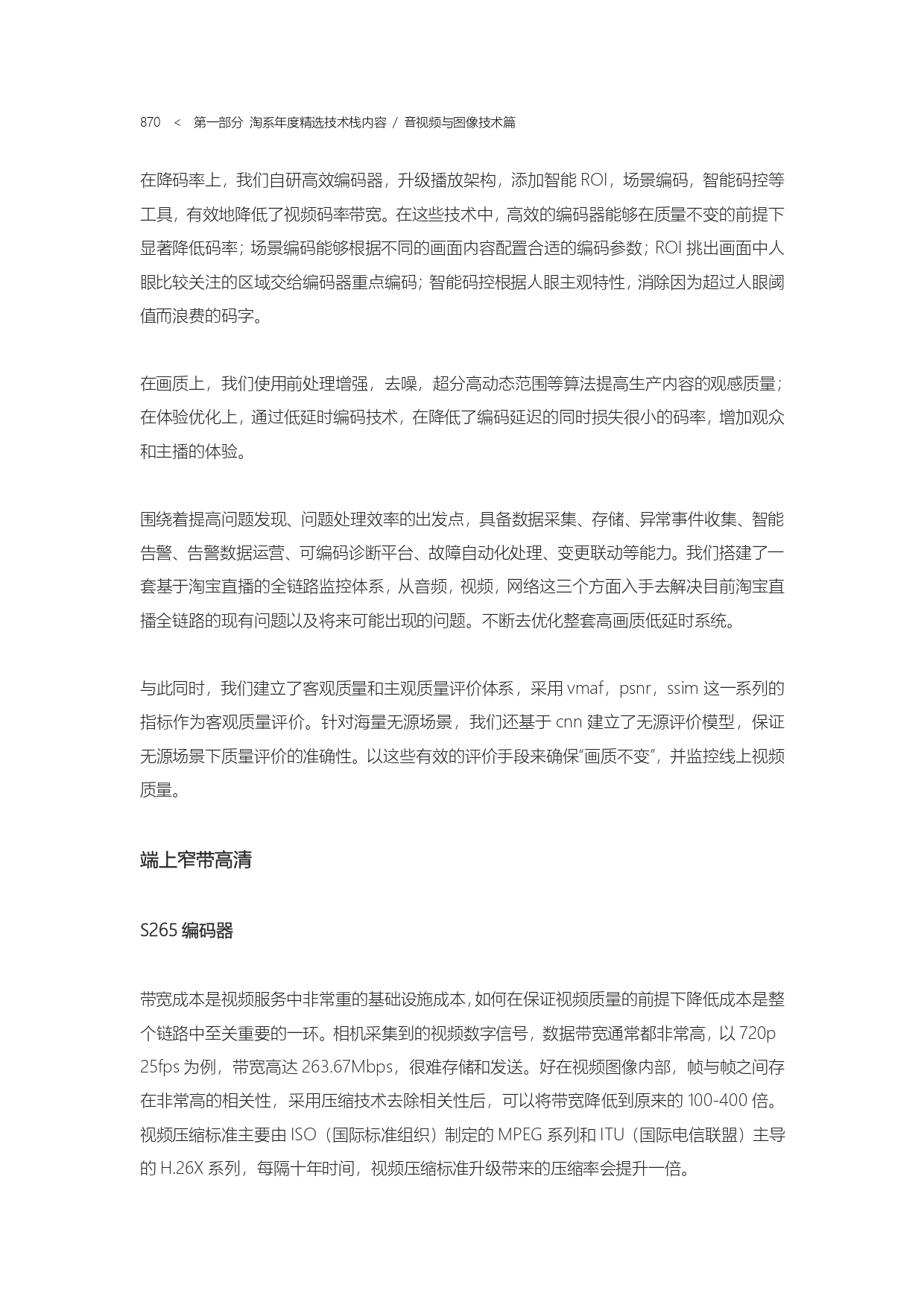 The Complete Works of Tao Technology 2020-571-1189-1-300_page-0300.jpg