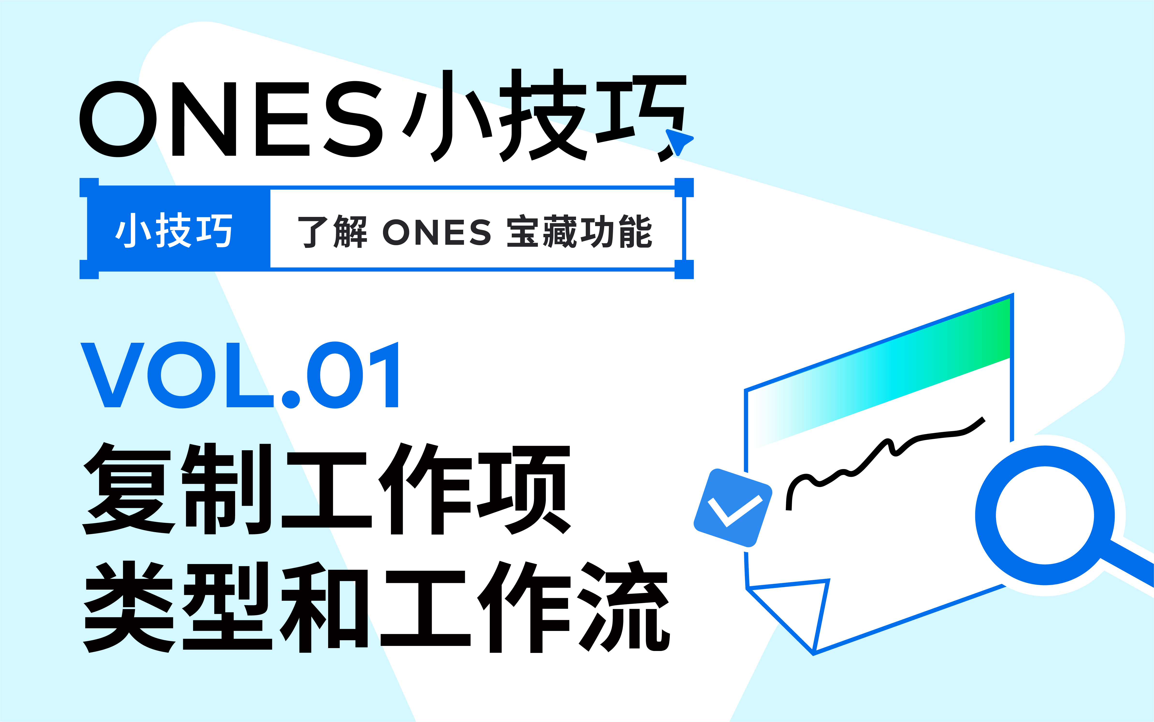 小技巧｜工作项类型和工作流一键复制，项目配置不用愁