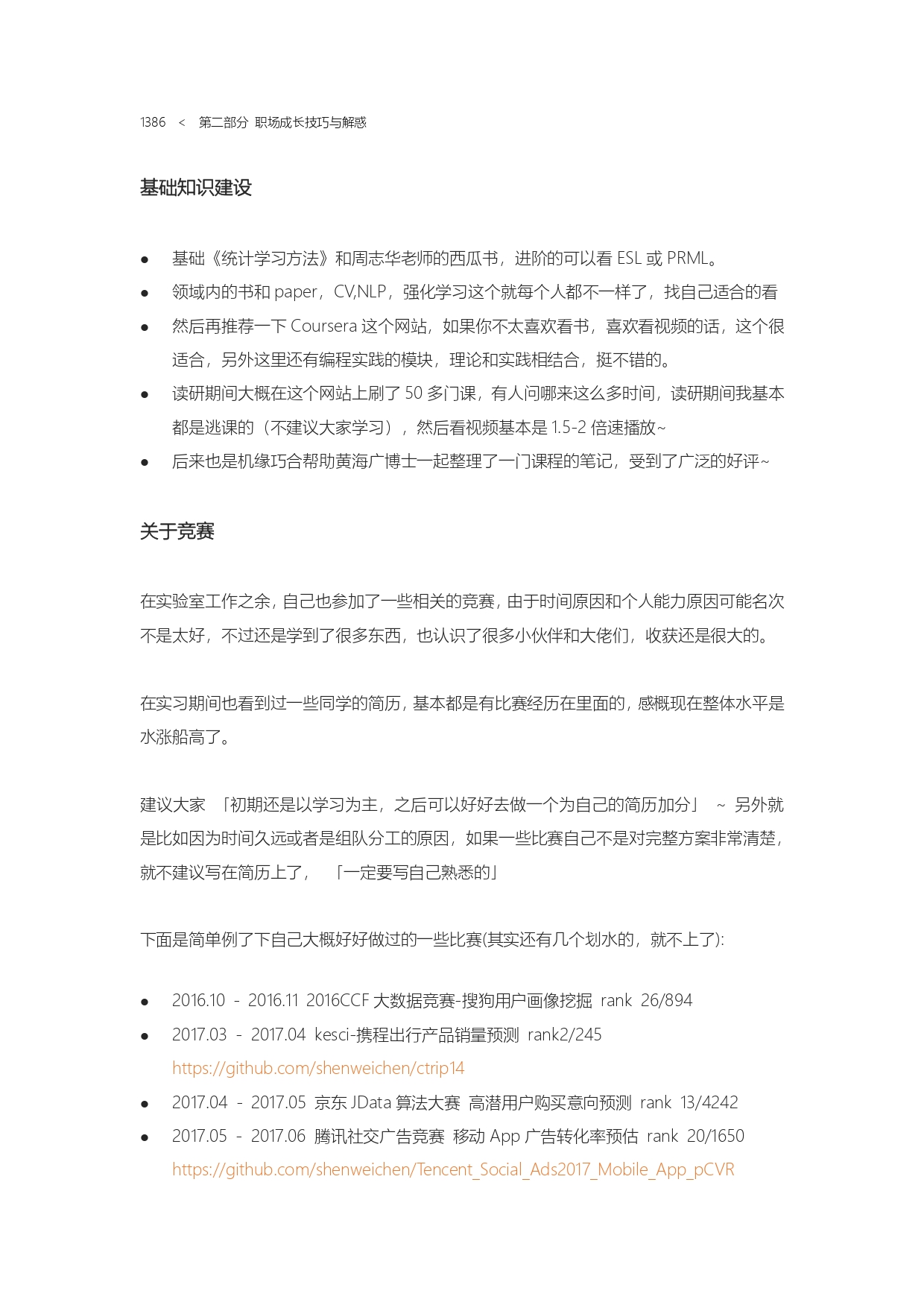 The Complete Works of Tao Technology 2020-1313-1671-1-195_page-0074.jpg