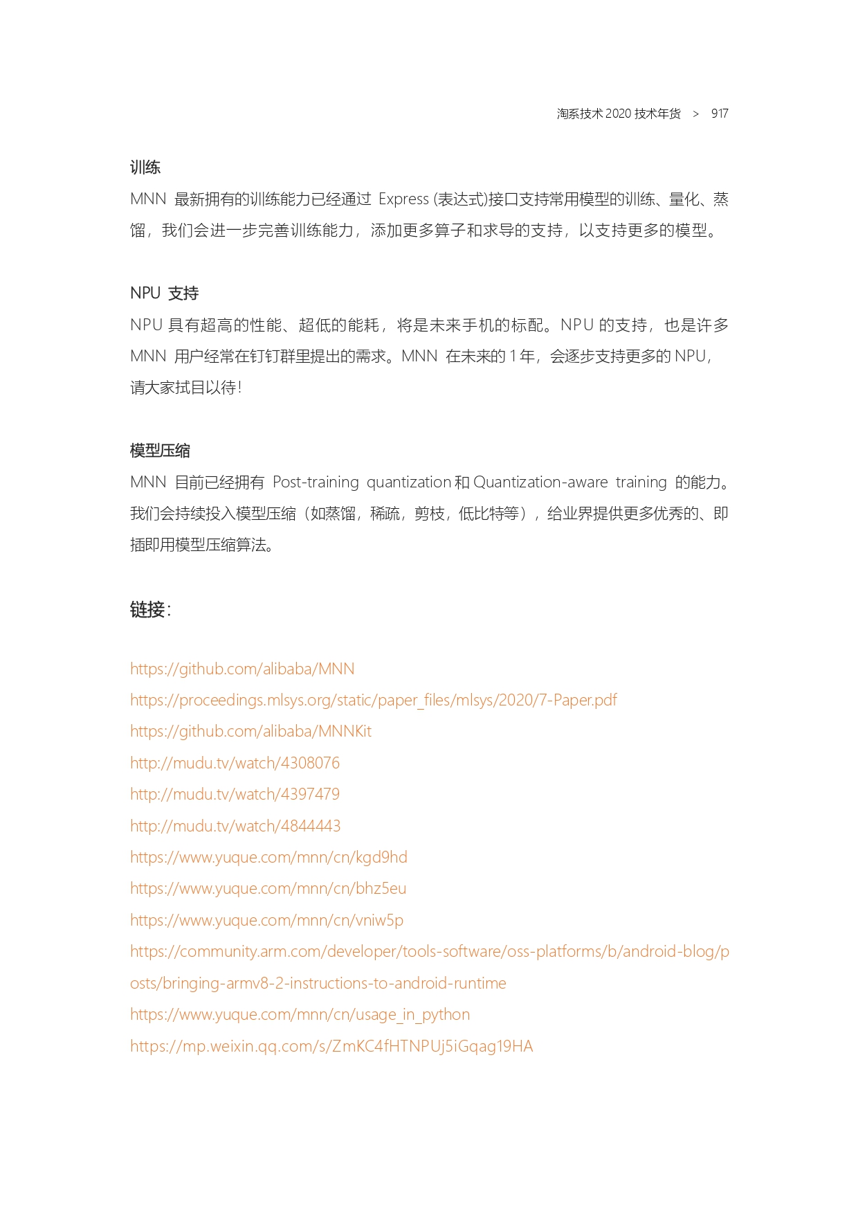 The Complete Works of Tao Technology 2020-571-1189-301-619_page-0047.jpg