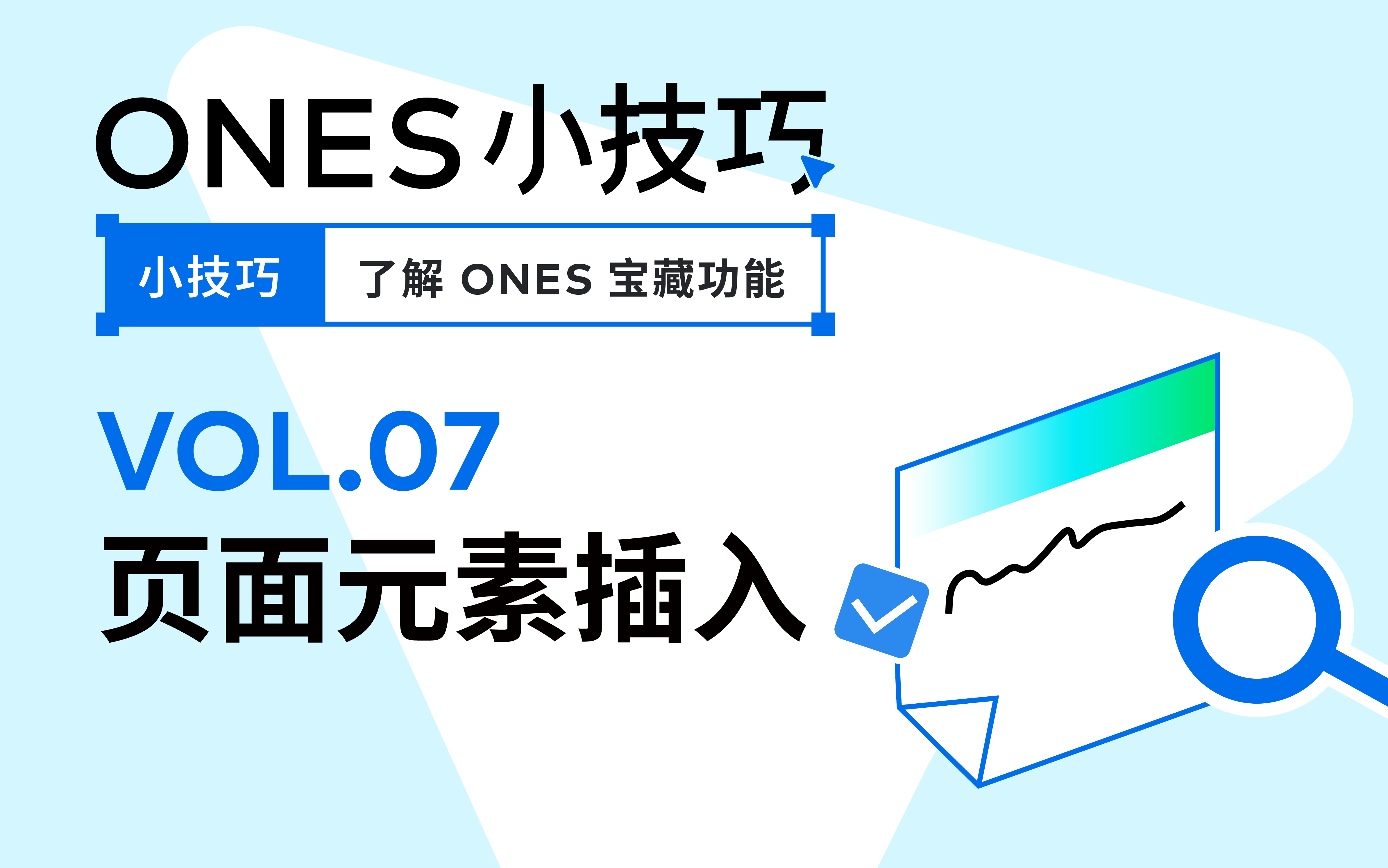 小技巧｜2种方式，教你书写丰富文档