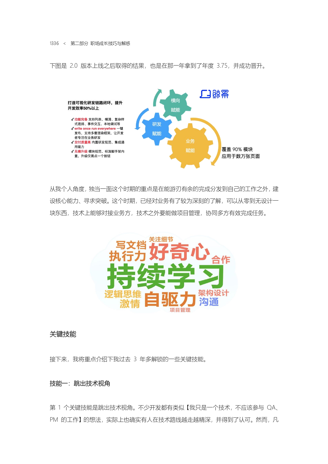 The Complete Works of Tao Technology 2020-1313-1671-1-195_page-0024.jpg